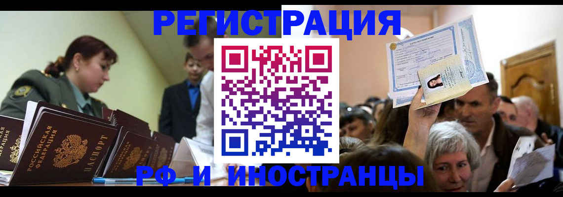 прописка паспорт в Пионерском