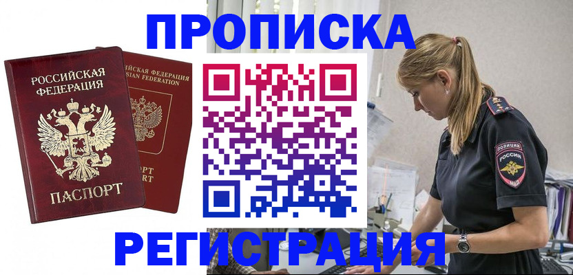 временная регистрация в квартире в Пионерском