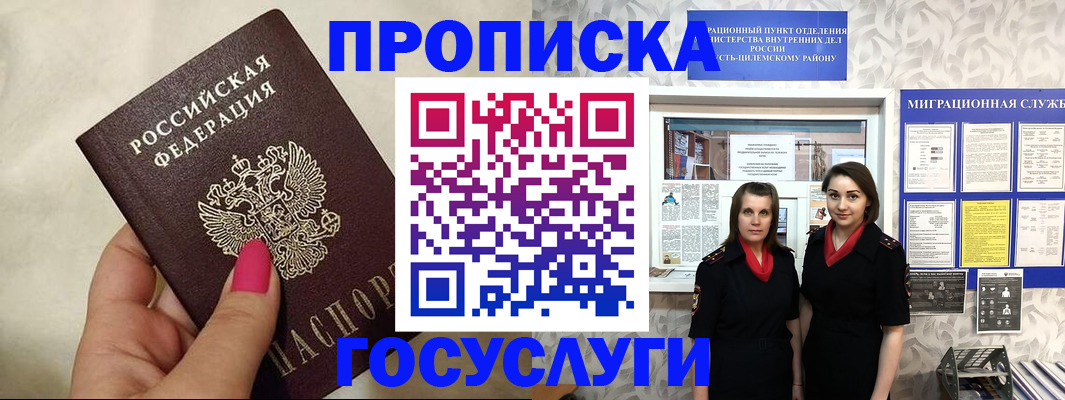 временная регистрация в квартире в Пионерском