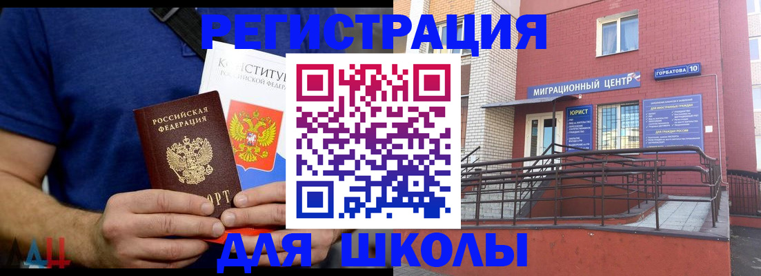 временная регистрация для всех в Пионерском